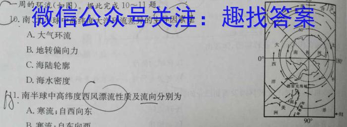 江淮十校2024届高三第一次联考（8月）生物试卷及参考答案政治~