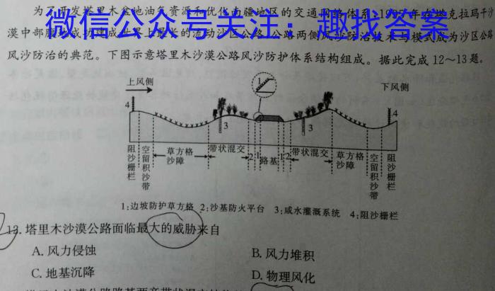 炎德 英才大联考2024届高三暑假作业检测试卷(CJ)政治1