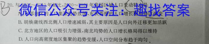大荔县2024-2023学年(下)高一年级期末质量检测q地理