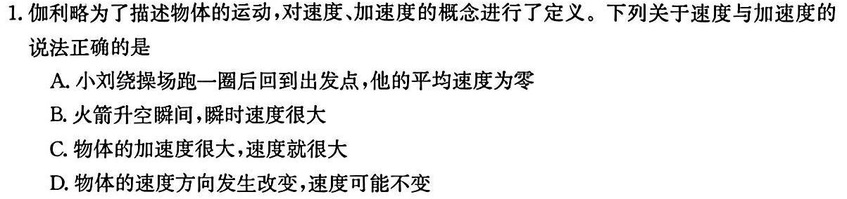 福建省部分达标学校2023~2024学年高三第一学期期中(24-122C)数学.考卷答案