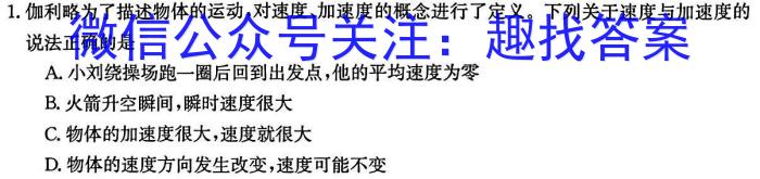 ［广东大联考］广东省2023-2024学年度高一年级上学期11月联考数学