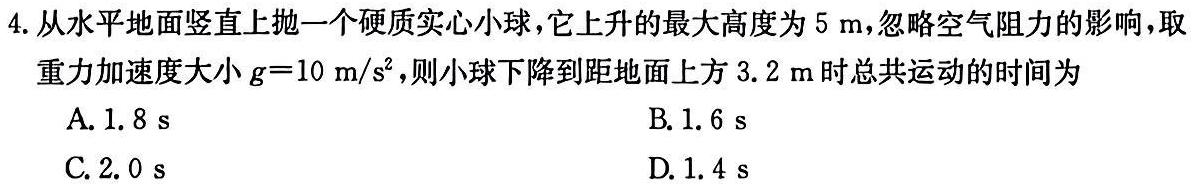 天壹名校联盟2024年上学期高二3月大联考数学.考卷答案