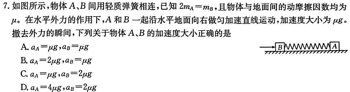 安徽省2023-2024学年度九年级阶段诊断(PGZX