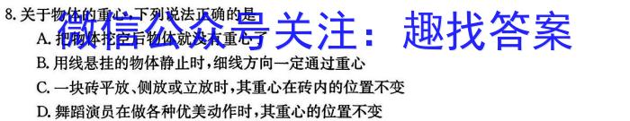 山东省德州市2025届高三年级9月联考数学