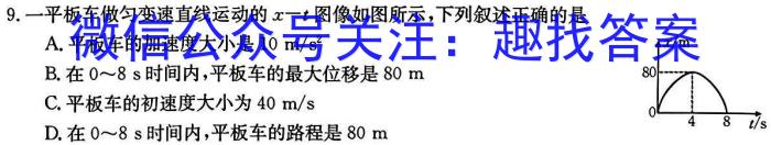 江西省2024年初中学业水平考试冲刺卷(BC)[J区专用](一)1数学