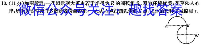 ［衡水大联考］2024届广东省新高三年级8月开学大联考英语试卷及答案数学