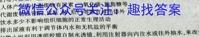 2024届广东省广州市高三8月调研（广州零模）生物