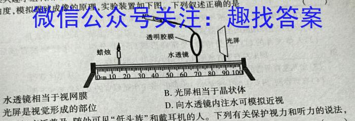 甘肃省2024届新高考备考模拟考试(243014Z)生物