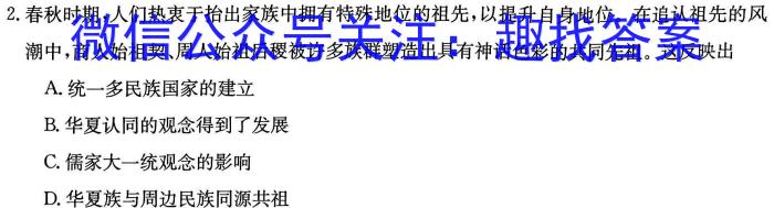2024届江苏省南京市师范大学附属中学高三暑假检测政治试卷d答案