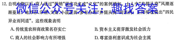 2024届安徽省A10联盟高三开学考试历史试卷