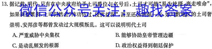 山西省晋城市阳城县2022-2023学年七年级第二学期学业质量监测历史