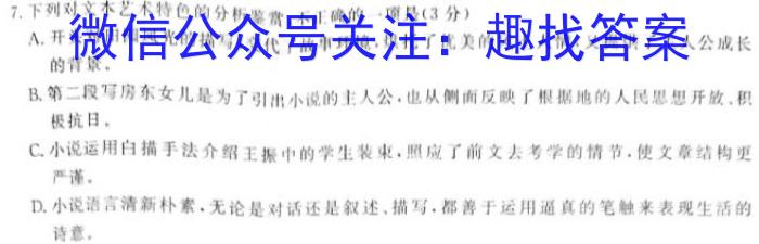 衡水金卷先享题 月考卷 2023-2024上学期高三年一调语文