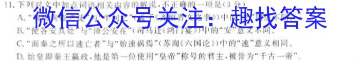 安徽省2023～2024学年九年级开学摸底练习语文