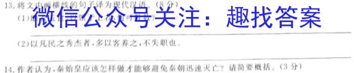 ［衡水大联考］2024届广东省新高三年级8月开学大联考英语试卷及答案语文