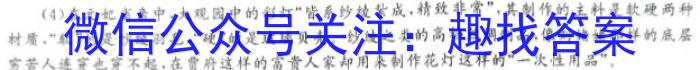 浙江强基联盟2023学年第一学期高三年级9月联考(铅笔 ZJ)语文