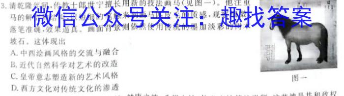 ［衡水大联考］2024届广东省新高三年级8月开学大联考历史试卷及答案历史试卷