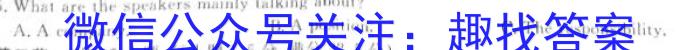 河南省漯河市高级中学2023-2024学年高三上学期开学摸底考试英语试题