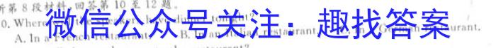 全国大联考2024届高三全国第一次联考 1LK-N英语