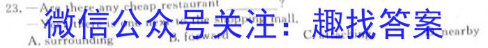 百校大联考 全国百所名校2024届高三大联考调研试卷(一)英语