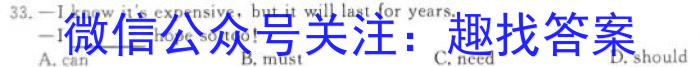 ［衡水大联考］2024届广东省新高三年级8月开学大联考化学试卷及答案英语试题