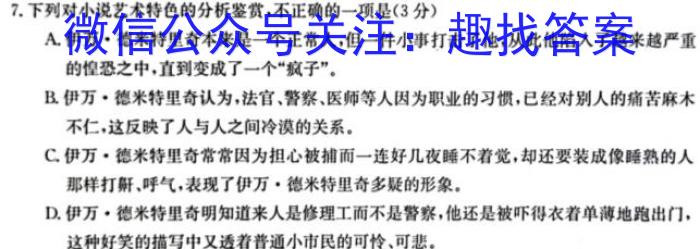 山西省吕梁市中阳县2022-2023学年八年级下学期期末质量检测试题(23-CZ232b)语文