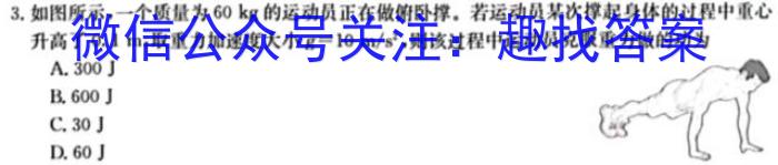 2024年普通高等学校招生全国统一考试冲刺押题卷(四)4数学