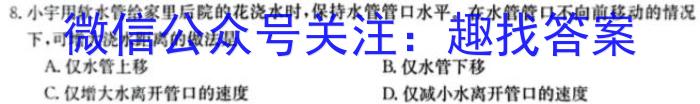 2024年湖南省高三名校联考模拟卷(三)数学