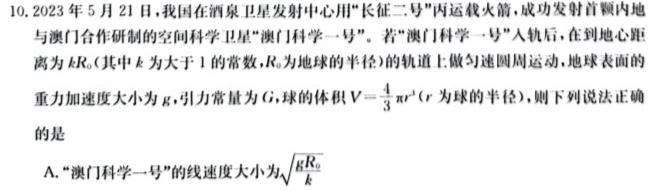 辽宁省葫芦岛市普通高中2022-2023学年高一下学期期末教学质量监测-物理