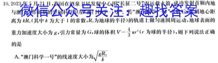 云南省2023~2024学年高三年级开学考(24-08C).物理