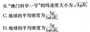 2024届陕西省高三第三次模拟检测数学.考卷答案