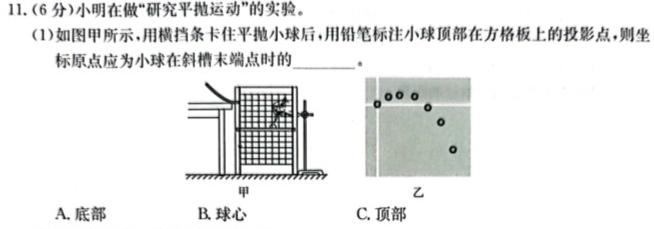 2024届普通高等学校招生全国统一考试