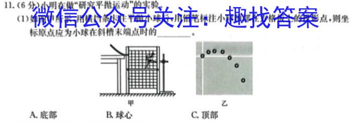 稳派联考·广东省2023-2024学年高三11月统一调研测试数学