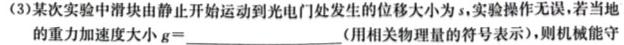 蜀学联盟2024年秋新高二开学考试试题(数学)