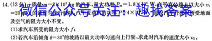 2024年河南省普通高中招生考试试卷(B)数学