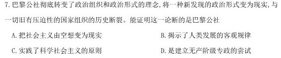 山西省运城市盐湖区2022-2023学年度初一年级第二学期期末质量监测历史