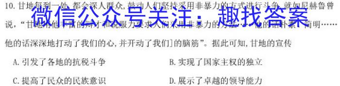 甘肃省2024届新高考备考模拟考试(243014Z)&政治