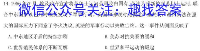 百校大联考 全国百所名校2024届高三大联考调研试卷(一)历史