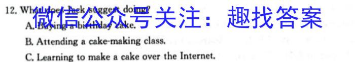 [国考1号1]第1套2024届高三暑期补课检测(一)英语