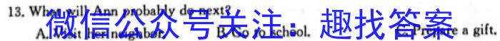 吉林省"BEST合作体"2024-2023学年度高一年级下学期期末英语