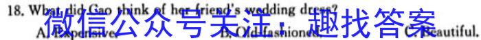 浙江省名校协作体2023-2024学年高三上学期开学适应性考试英语