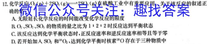 1炎德英才大联考 长郡中学2024届高三月考试卷(一)化学