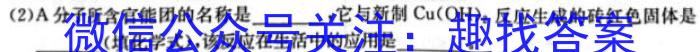 2024届全国高考分科调研模拟测试卷 老高考(三)化学