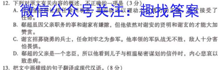 吉林省2022~2023学年高二年级下学期期末考试(标识黑色正方形包菱形)语文