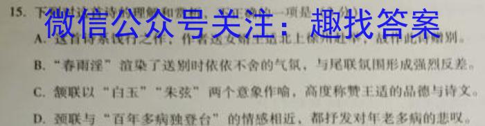 陕西省2023~2024学年度九年级第一学期开学收心检测卷政治1