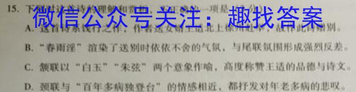 吉林省"BEST合作体"2022-2023学年度高一年级下学期期末语文