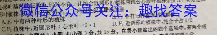 广东省罗湖区2023-2024学年高三第一次质量检测生物