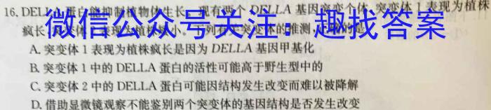 江苏省淮安市2023-2024学年高二上学期期初调研测试生物