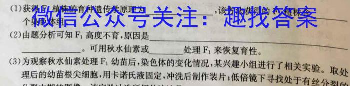 湖北省高中名校联盟2023-2024学年高三上学期第一次联合测评生物