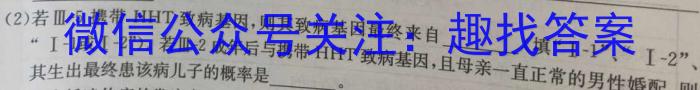 河南省通义大联考2023-2024学年高三8月第一次联考生物