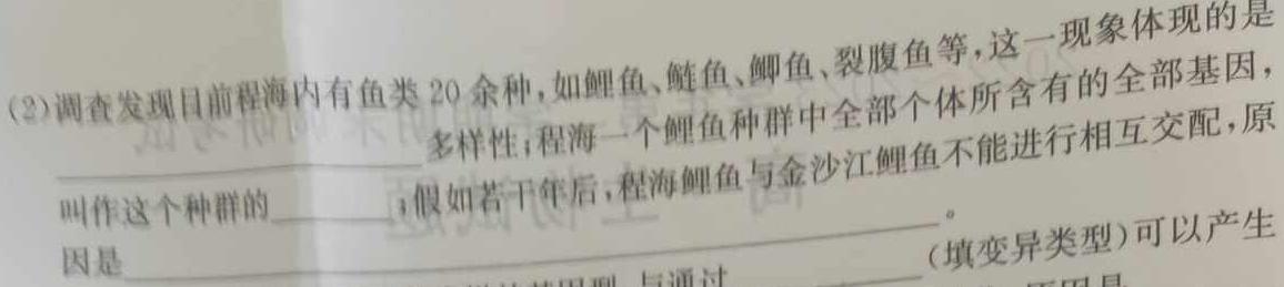 辽宁省铁岭市六校2022-2023学年下学期高二期末考试(24-05B)生物